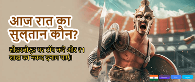 Join 77Best for Huge Wins banner